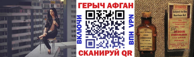 ГЕРОИН афганец  Брянск 