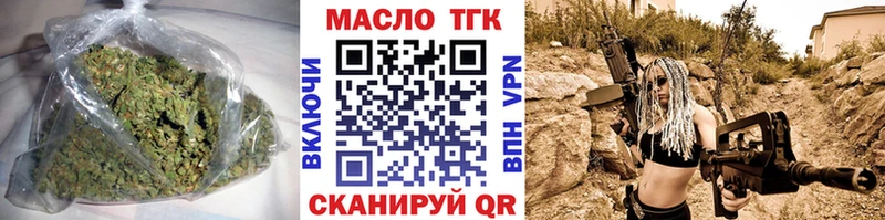 ТГК THC oil где купить Брянск